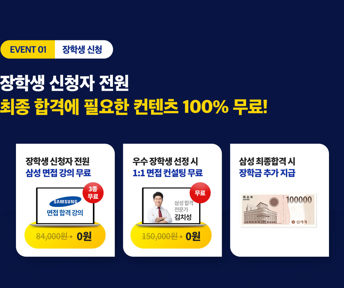 장학생 신청