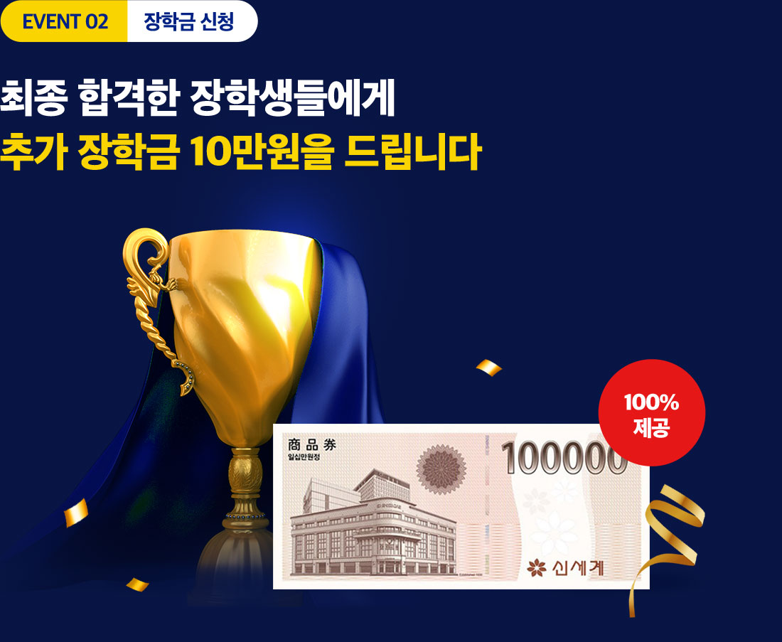 장학금 신청