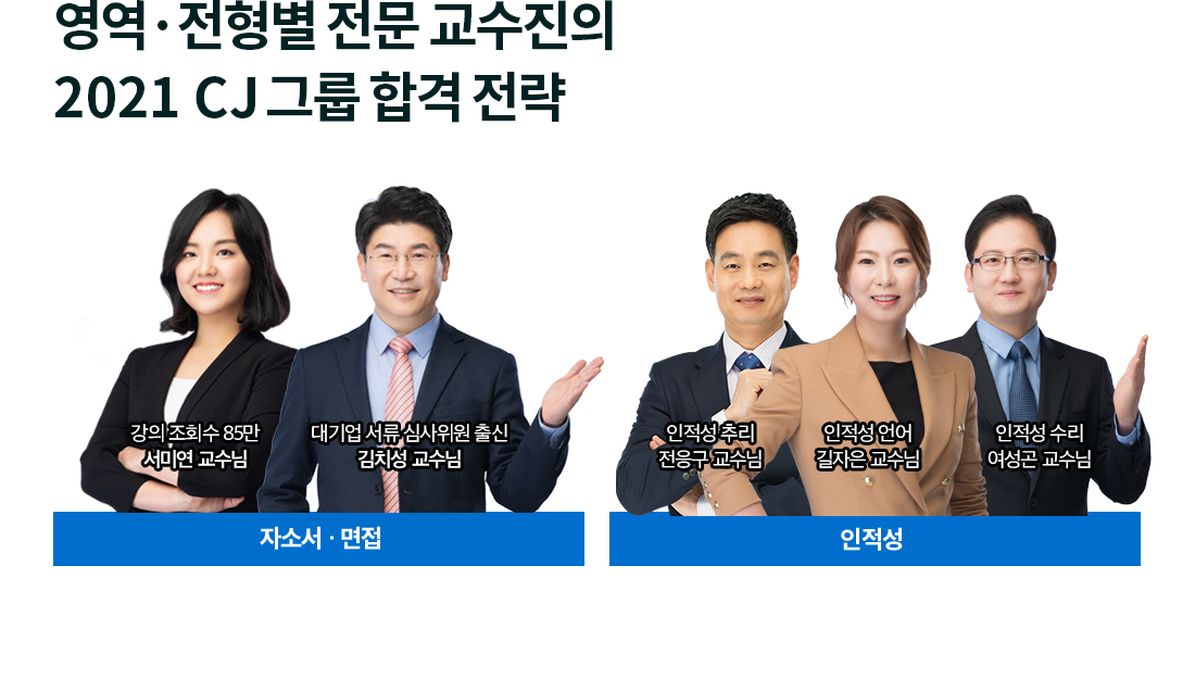 ����, ������ ���� �������� 2021 CJ �׷� �հ� ����