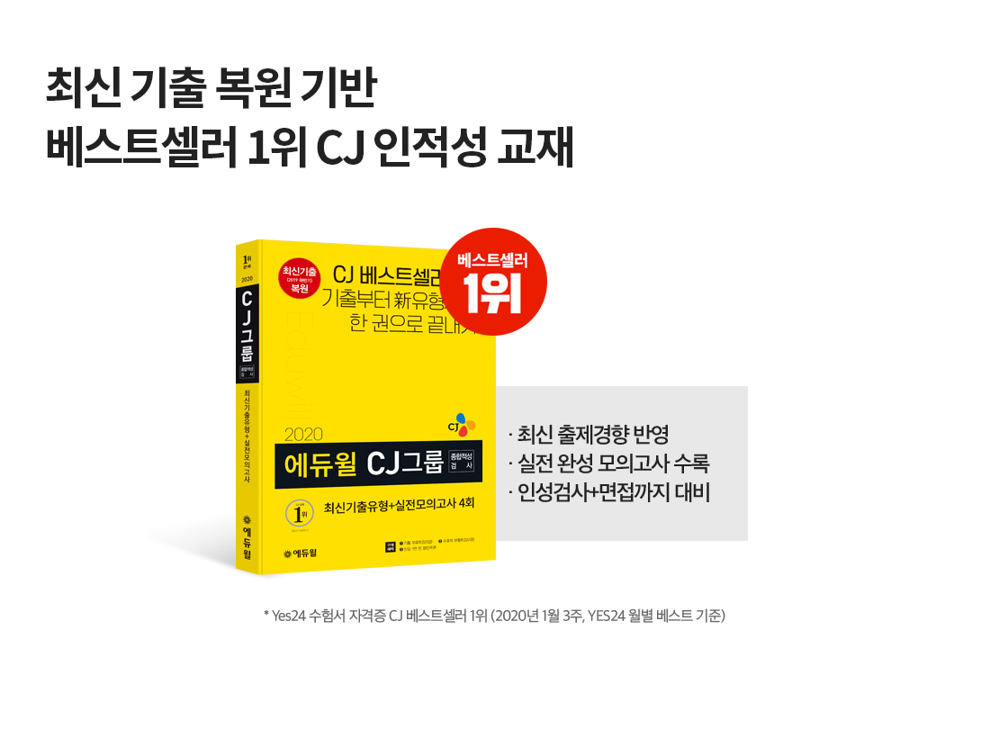 �ֽ� ���� ���� ��� ����Ʈ���� 1�� CJ ������ ����