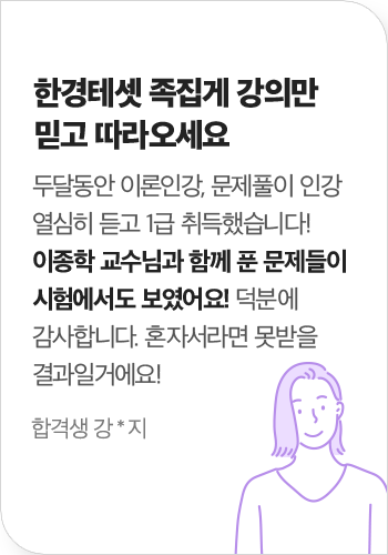 합격후기1