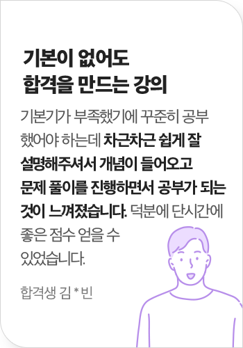 합격후기1