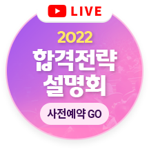 설명회 사전예약