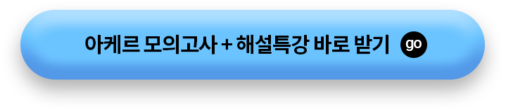 형사법 개념끝장노트 바로 받기