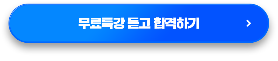 서익환 한국사 필기노트 무료배포
