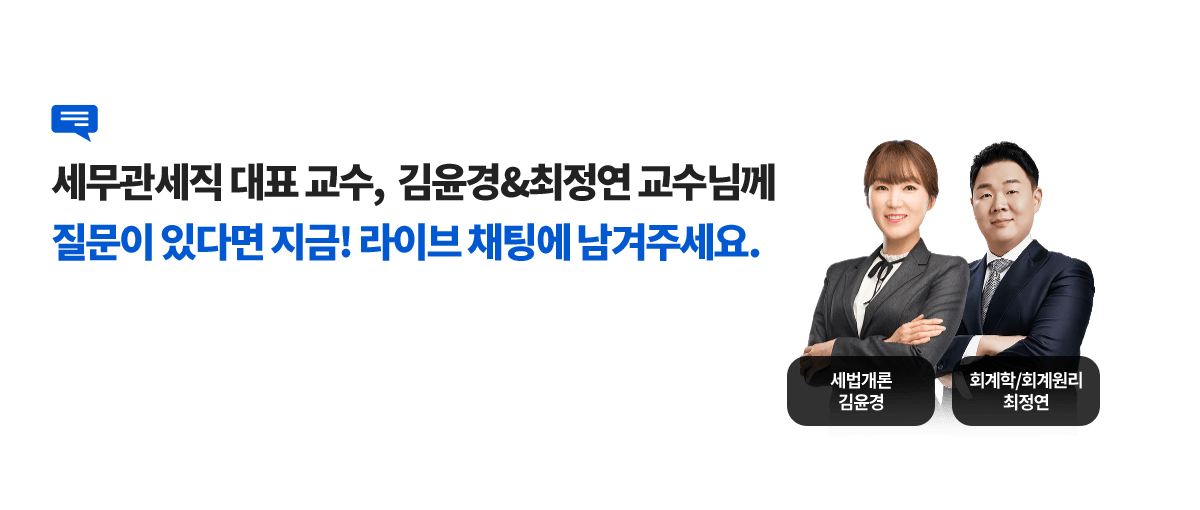 세무관세직