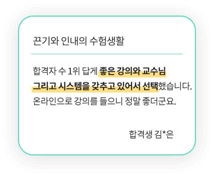 세무관세직 review1