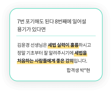 세무관세직 review2