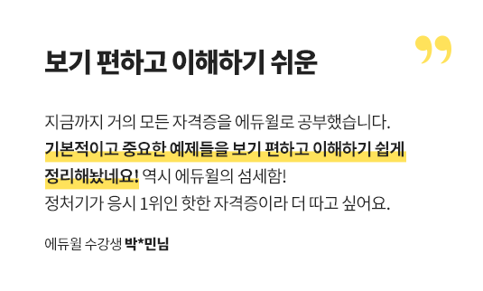보기 편하고 이해하기 쉬운