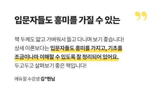 입문자들도 흥미를 가질 수 있는