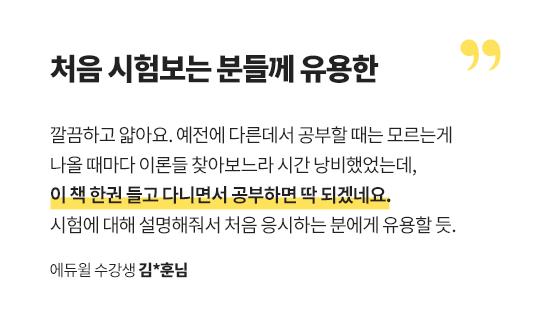 처음 시험보는 분들께 유용한