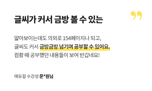 글씨가 커서 금방 볼 수 있는