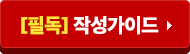 가이드보기