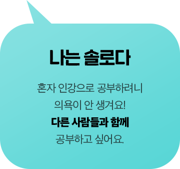 나는 솔로다