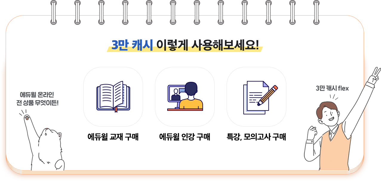 챌린지 참여하기
