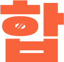 합