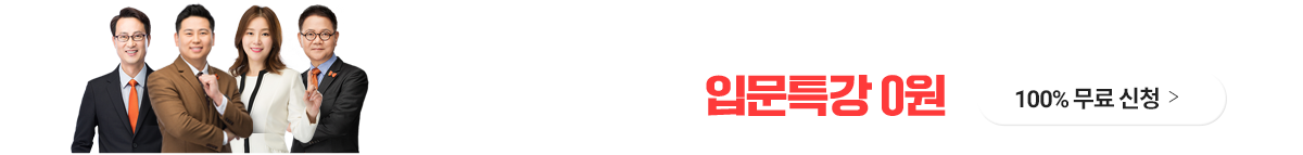 2023물류관리사 입문특강 0원