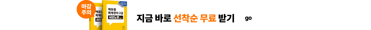 100%무료 서브노트 받기