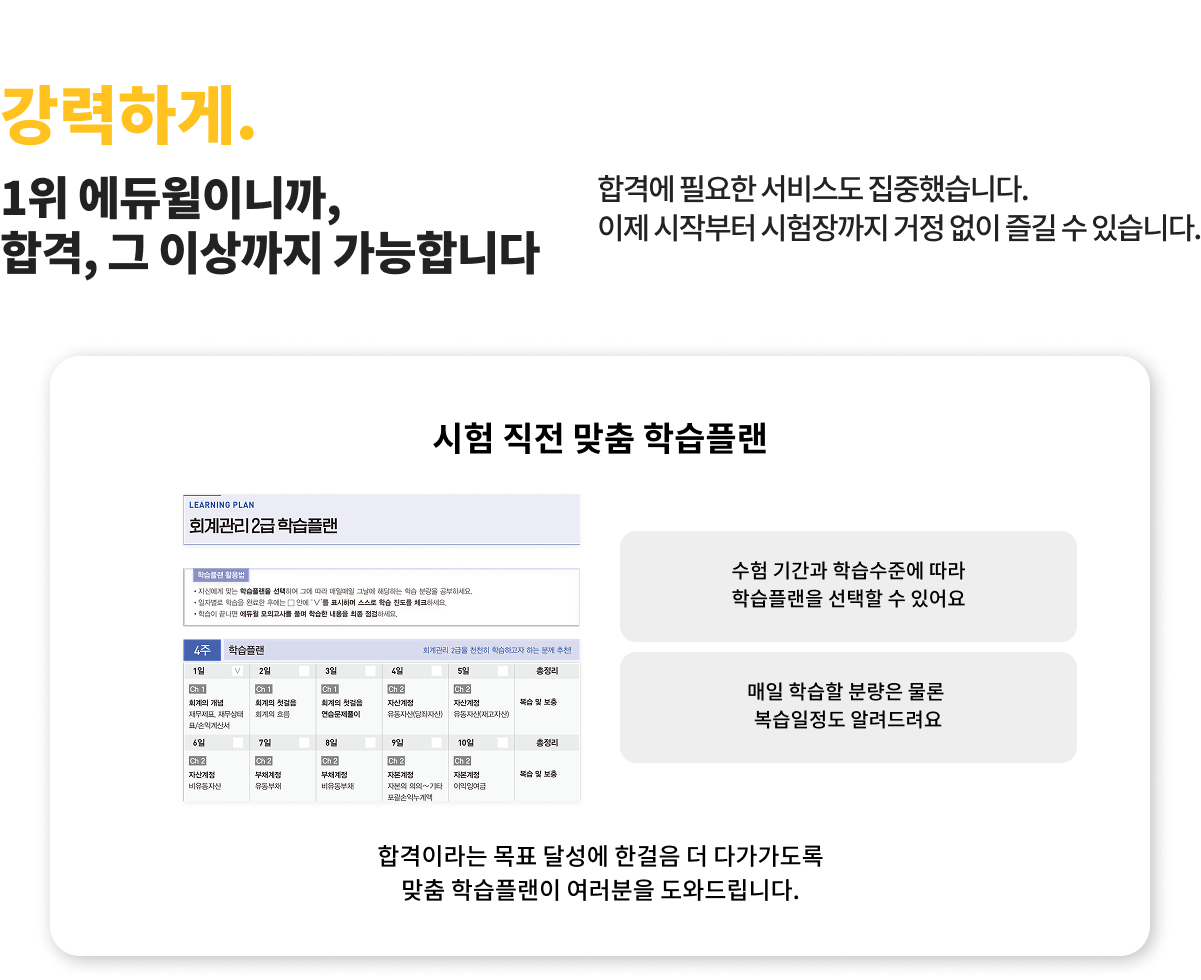 강력하게