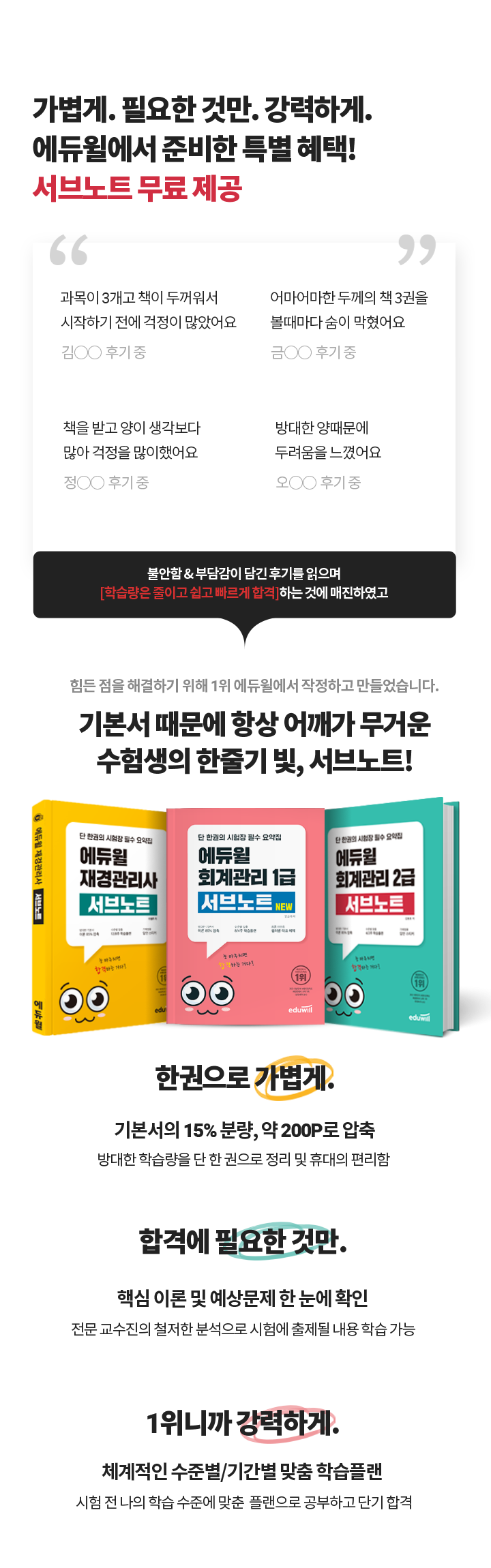 재경관리사 온라인 강의 단기 합격 노하우 공유!