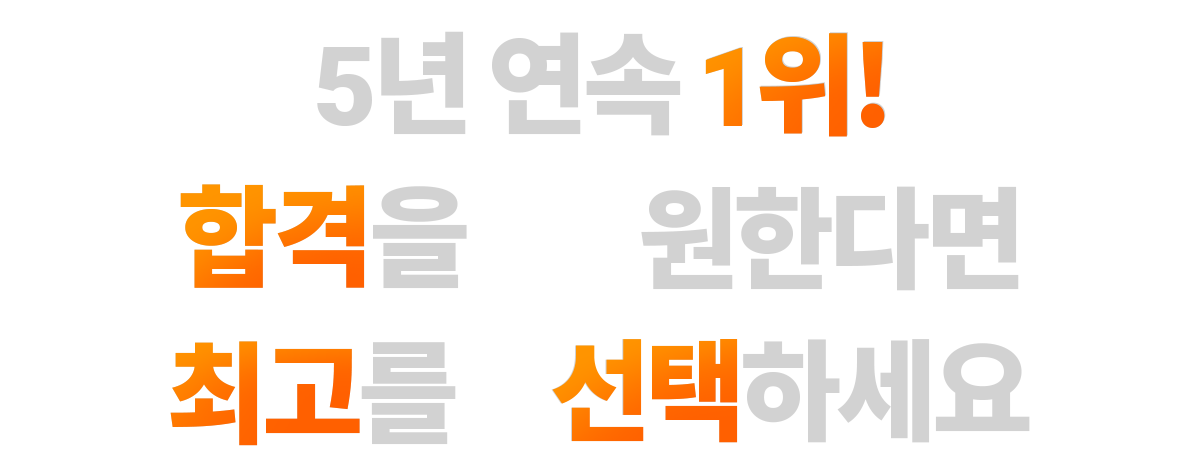 세무회계1위