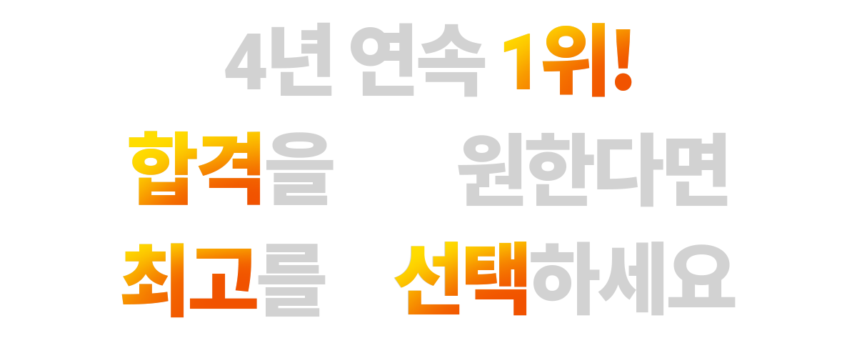 세무회계1위