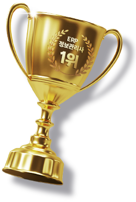 세무회계1위