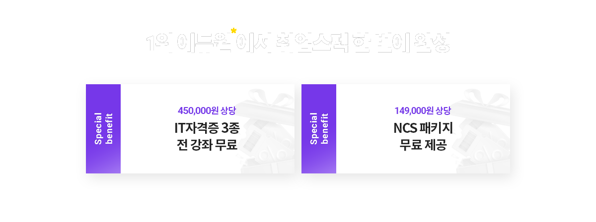 추가 혜택