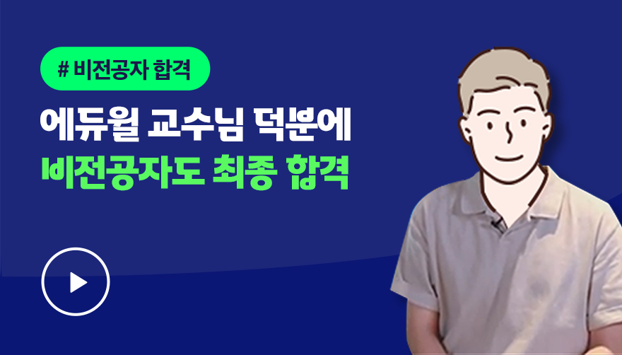 #비전공자 합격