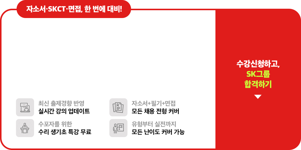 에듀윌 공기업 대기업 취업 :: 에듀윌은 합격이다 에듀윌 공기업 대기업 취업 :: 에듀윌은 합격이다