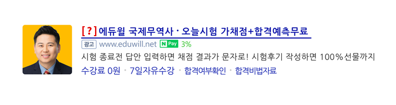 엄청 빠른 가채점 서비스