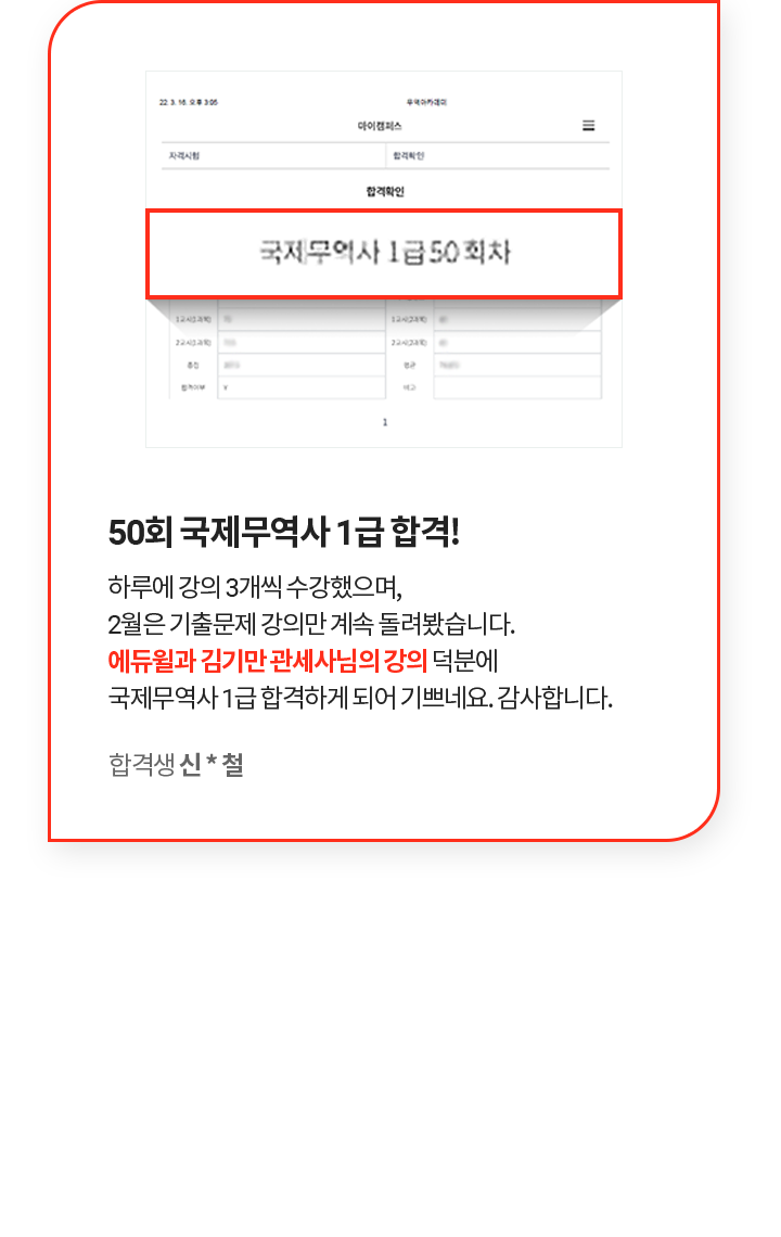 에듀윌 :: 국제무역사/무역영어 1위 에듀윌