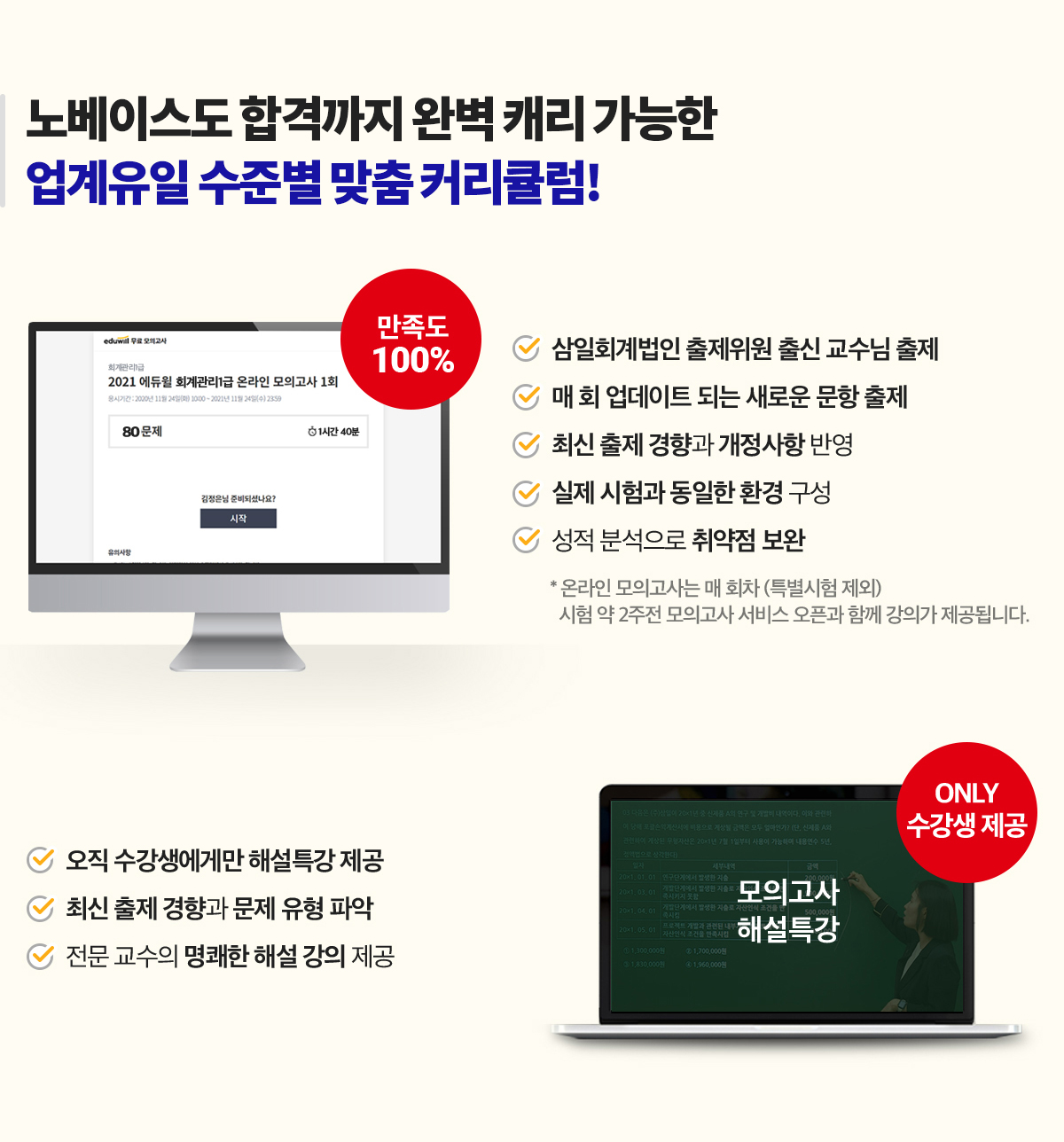 재경관리사 1위 에듀윌 :: 기초회계 인강 무료 재경관리사 1위 에듀윌 :: 기초회계 인강 무료