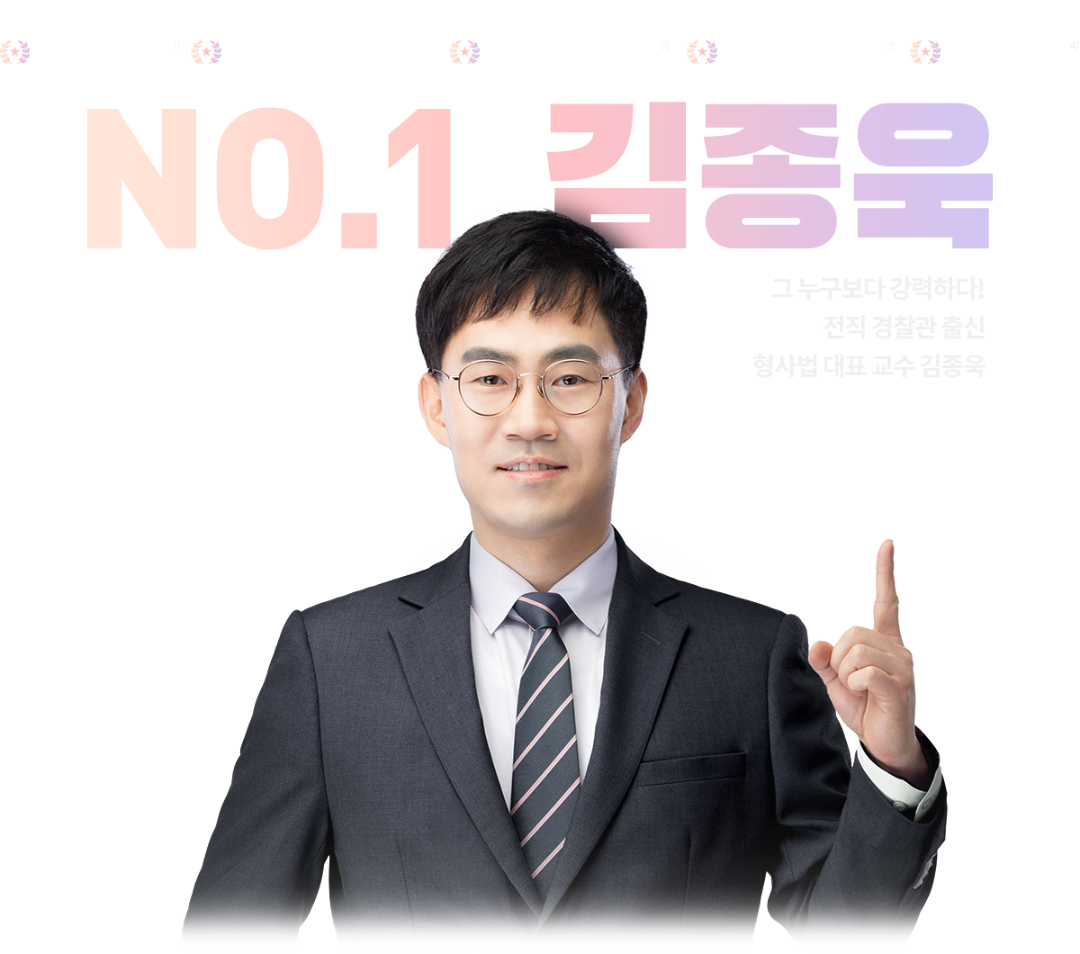 No.1 김종욱