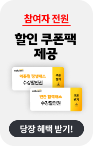 당장 쿠폰받기