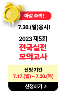 무료신청 바로가기