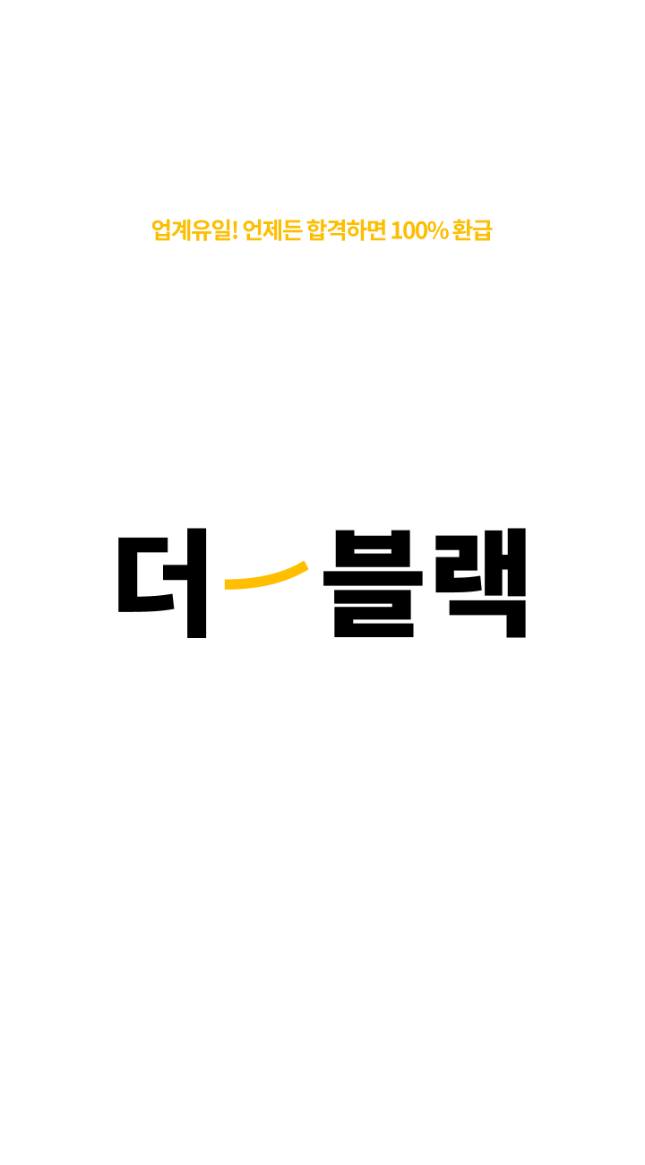 공인중개사 합격자수 1위 에듀윌 공인중개사 공인중개사 합격자수 1위 에듀윌 공인중개사