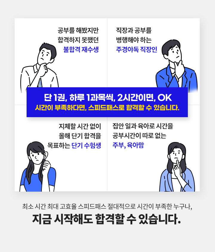 공인중개사 합격자수 1위 에듀윌 공인중개사 공인중개사 합격자수 1위 에듀윌 공인중개사