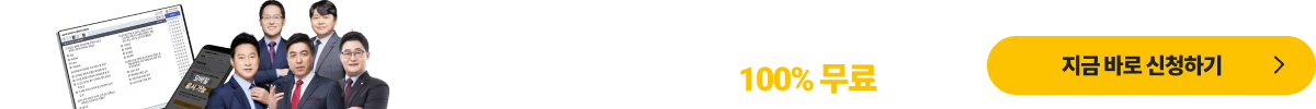 하단 띠 배너