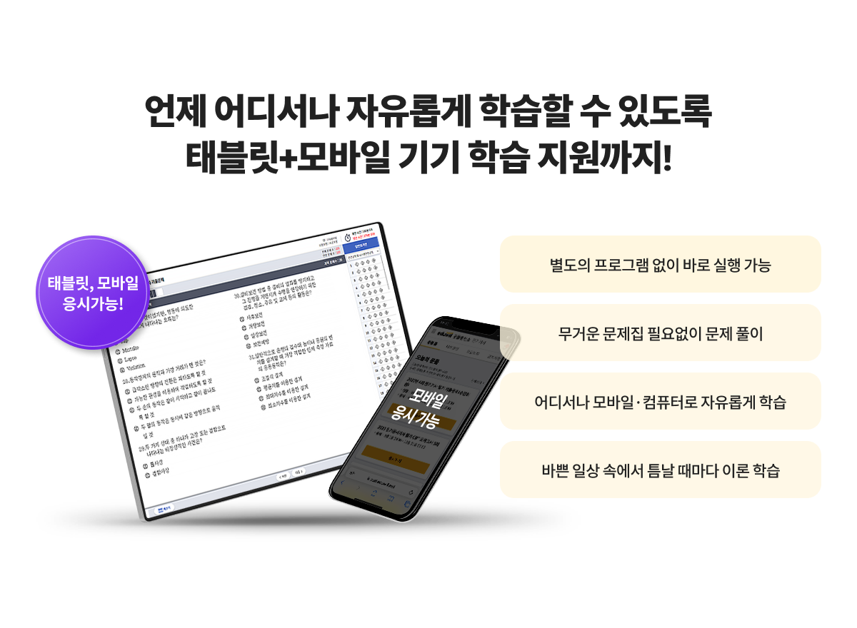 시험 전에 마무리 하기 좋도록 알잘딱깔센 순더더기 없는 구성