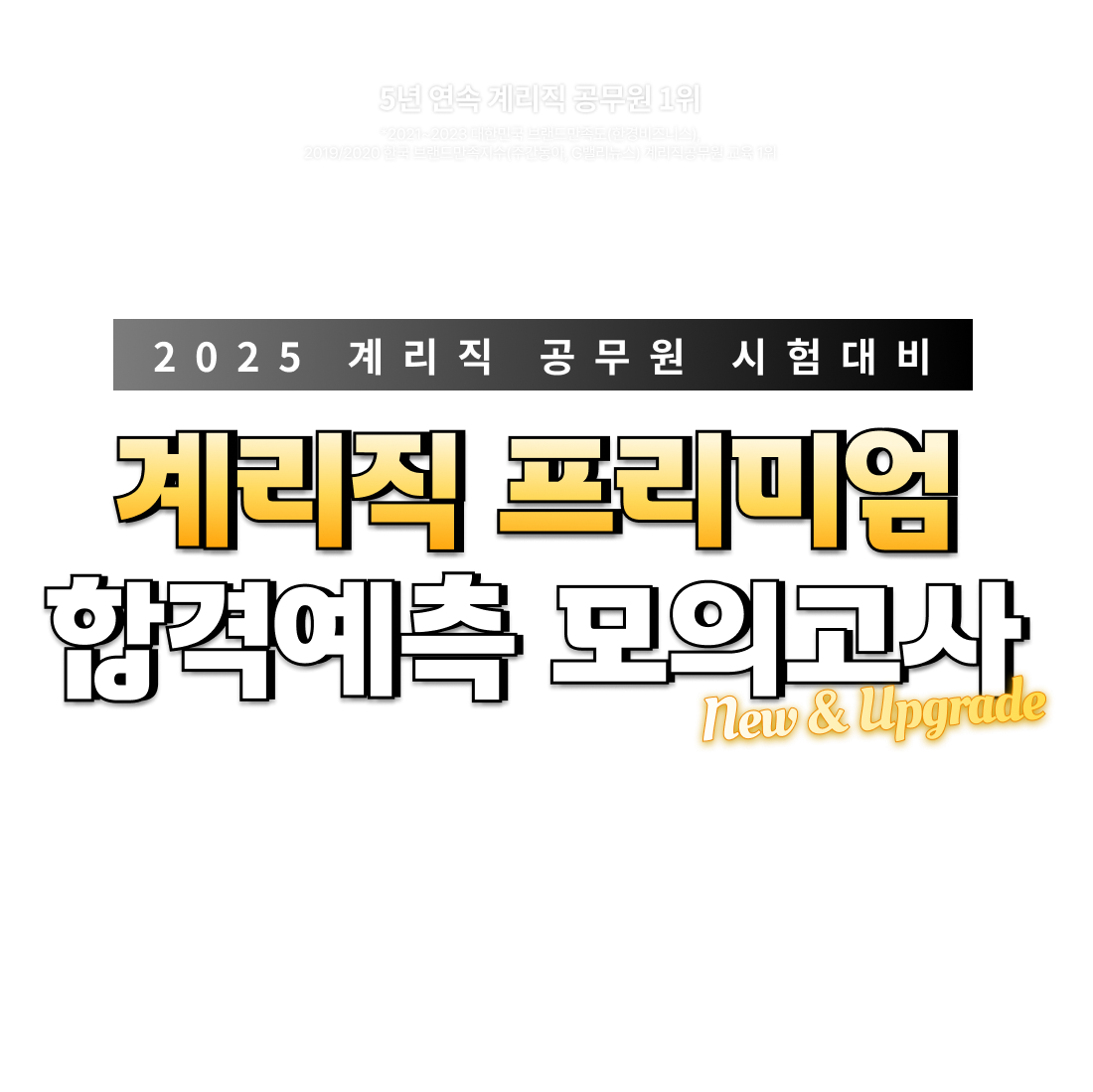 모의고사