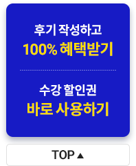 오른쪽 윙배너