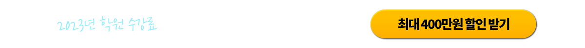 하단 띠 배너 