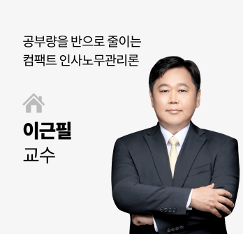 이근필