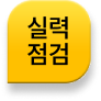 업계유일