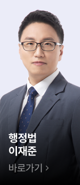 이재준