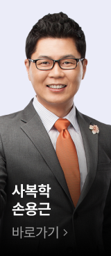 손용근