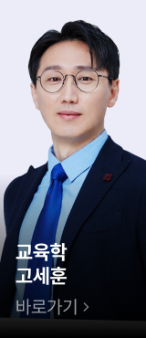 고세훈