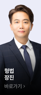 장진