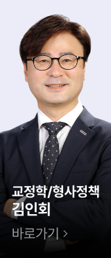 김인회